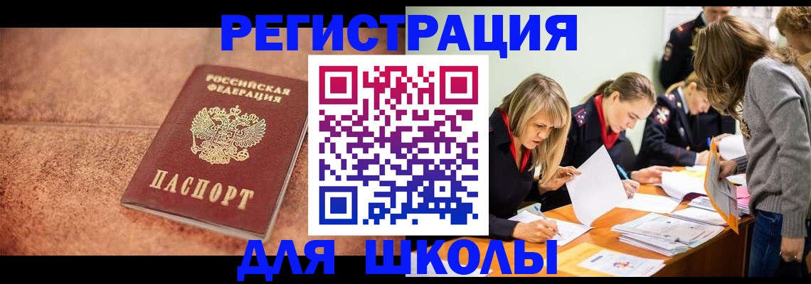 прописка гарантия в Чувашии