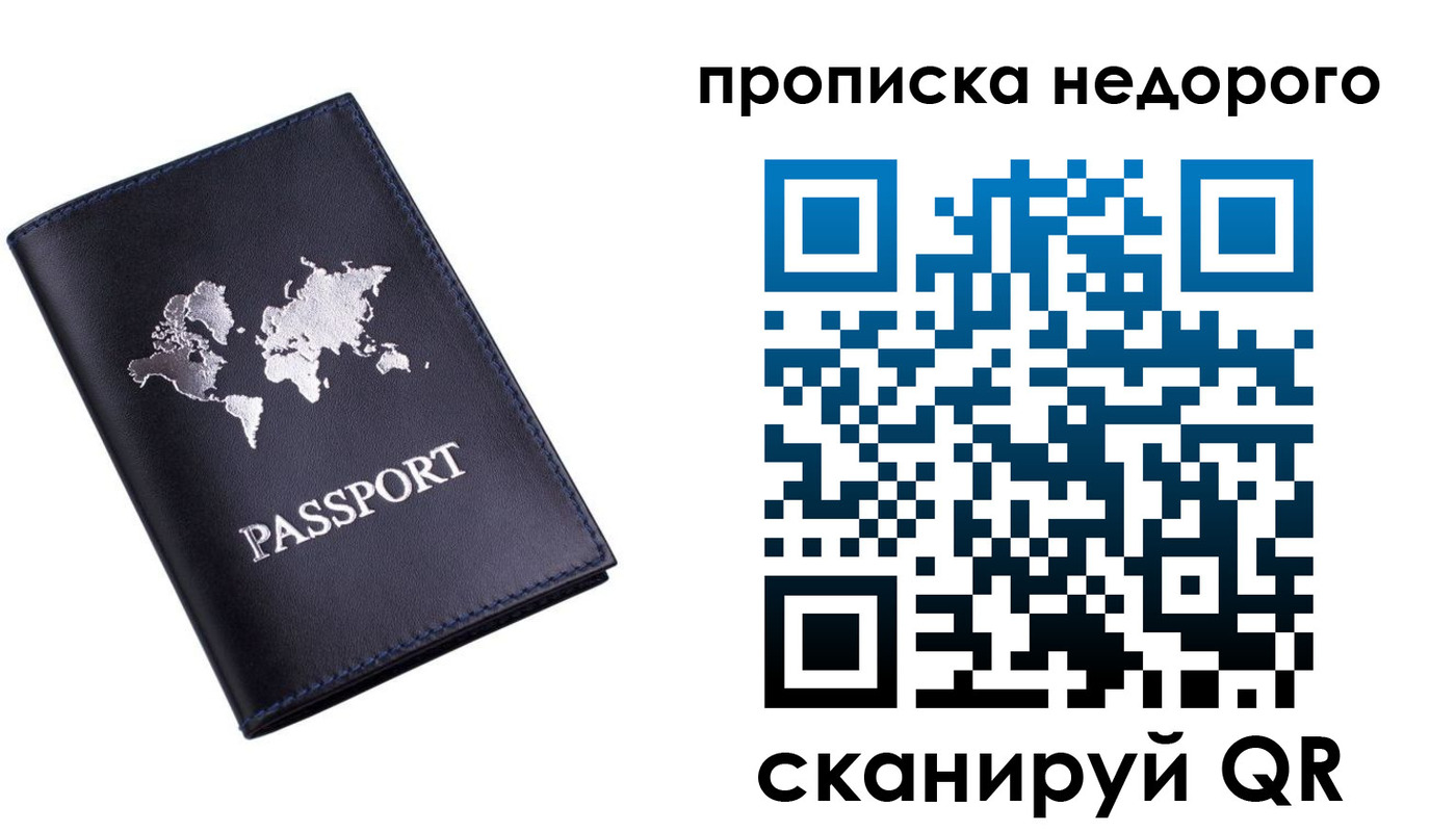 временная регистрация для школы в Чувашии