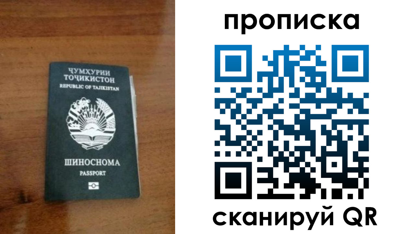 прописка законно в Чувашии