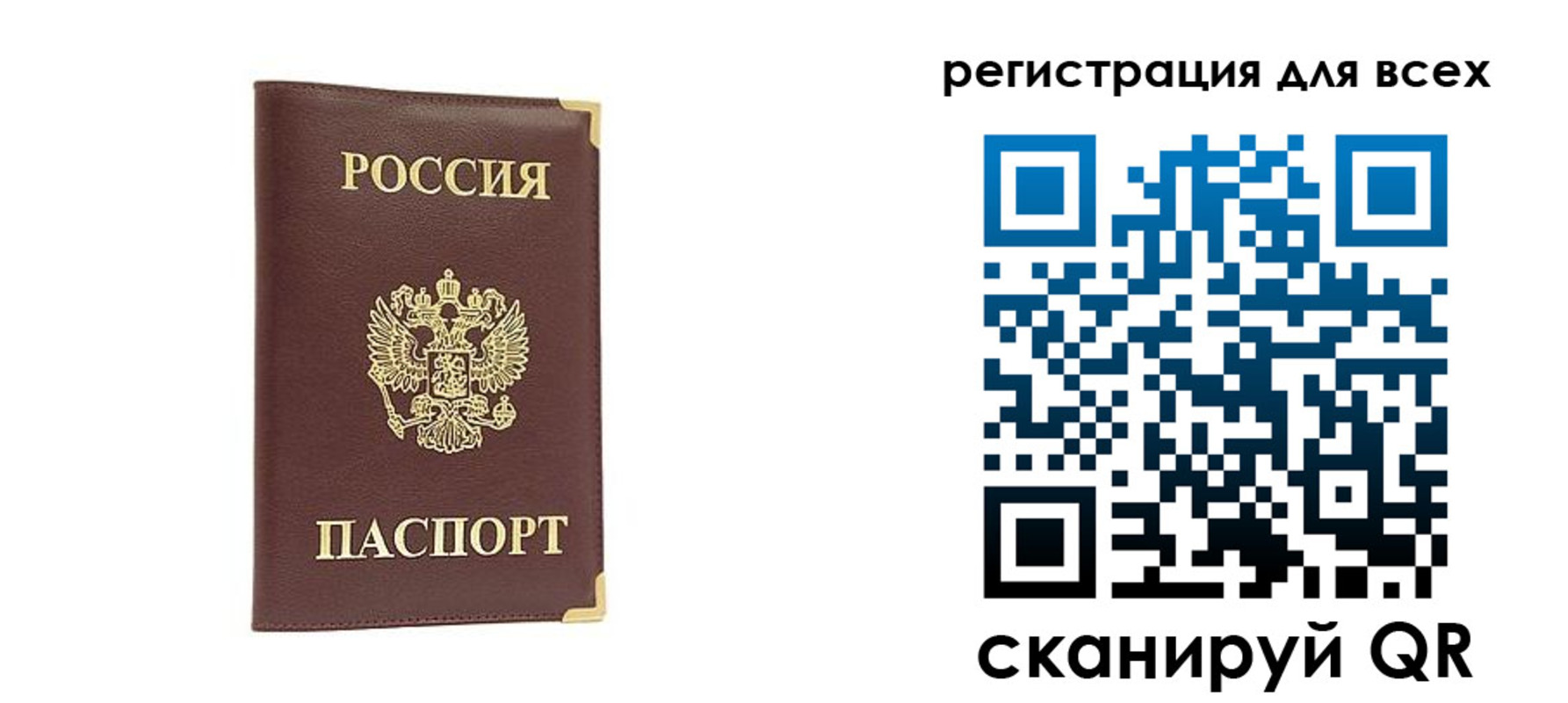 временная регистрация 2025 в Чувашии