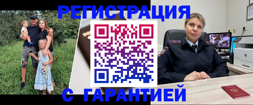 временная регистрация для школы в Чувашии