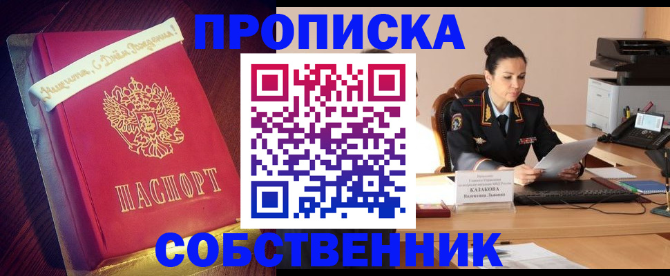 временная регистрация в Чувашии