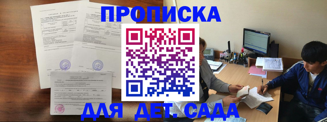 пропишу в квартире в Чувашии