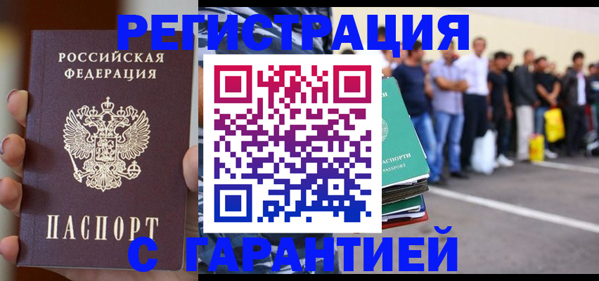 временная регистрация госуслуги в Чувашии