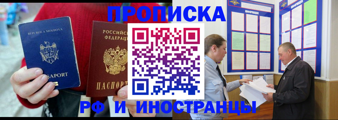 где прописаться в Чувашии