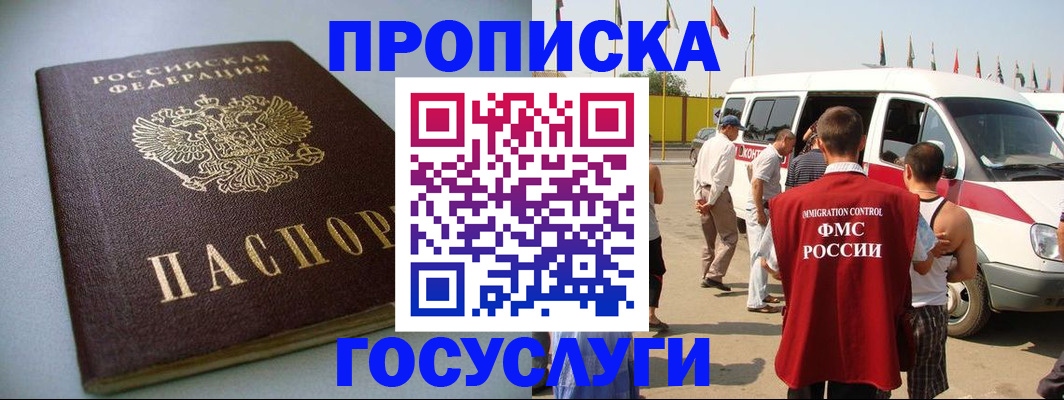 временная регистрация госуслуги в Чувашии