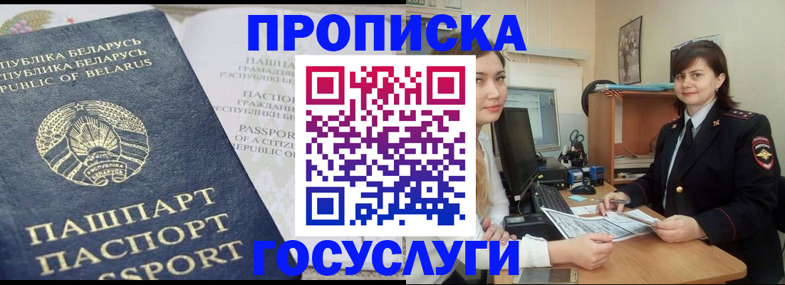 временная регистрация поиск в Чувашии