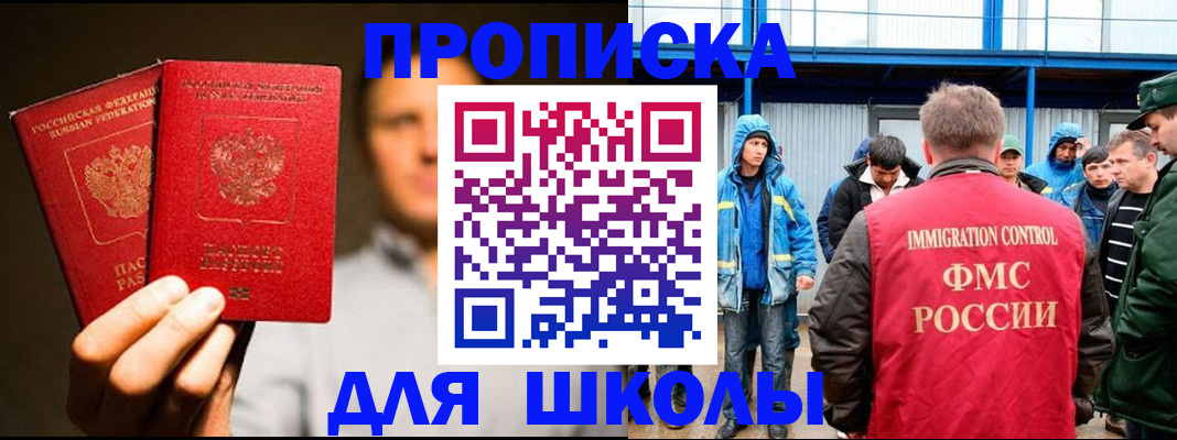 временная регистрация купить в Чувашии