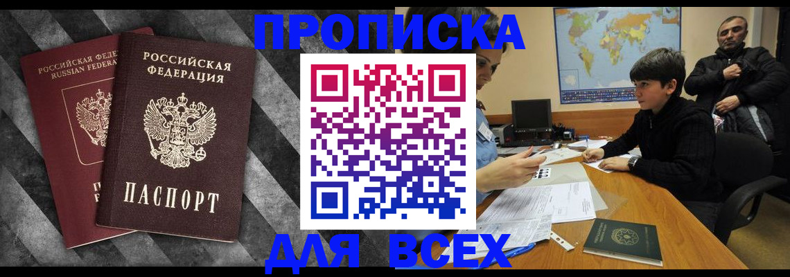 прописка поиск в Чувашии