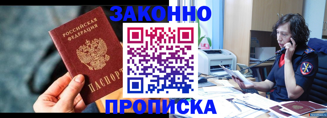 прописка регистрация в Чувашии